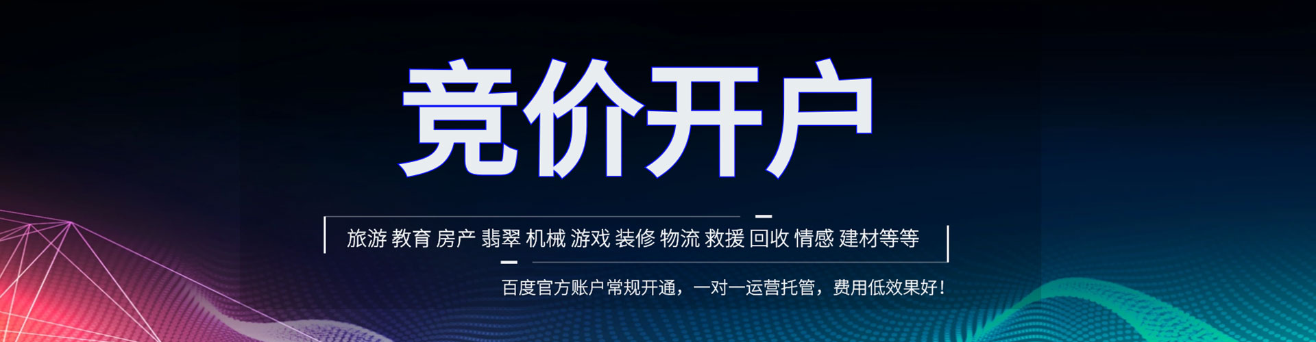 颍泉百度网络推广